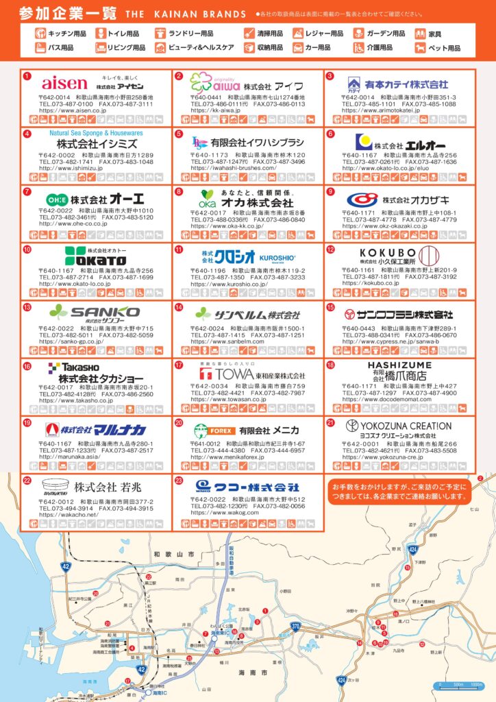 2025_KOKUBO_syoudankai-2