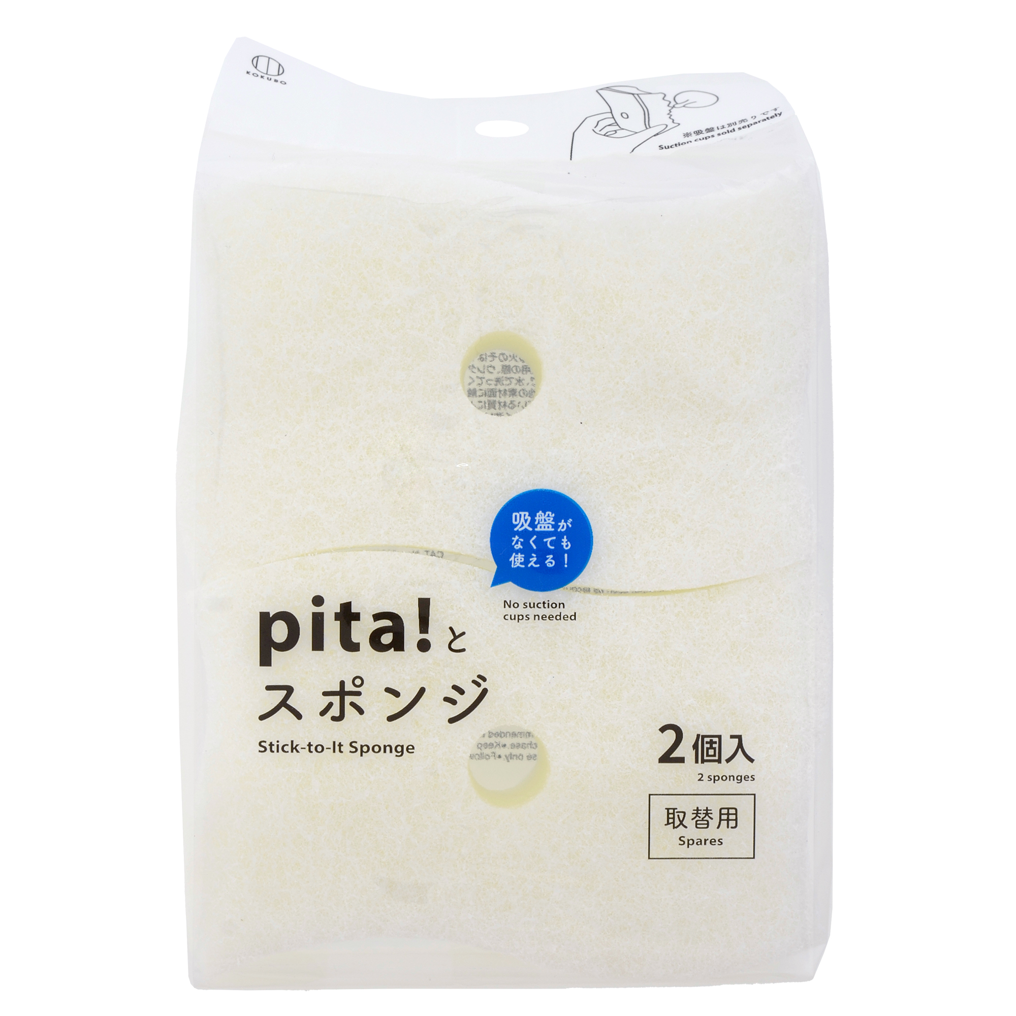 Pita!とスポンジ ホワイト 2個入 取替用 | 商品情報 | KOKUBO 小久保