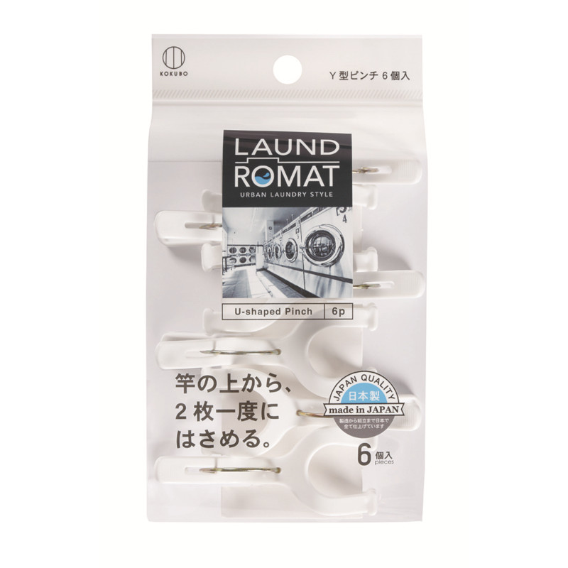 LAUND ROMAT（ランドローマット）Y型ピンチ 6個入 | 商品情報 | KOKUBO
