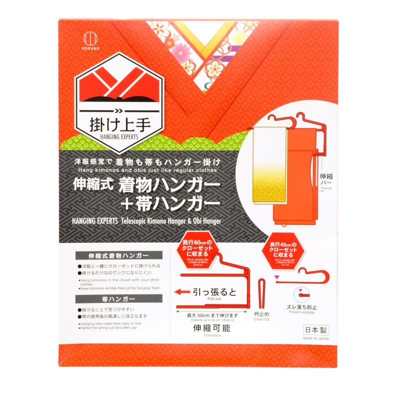 掛け上手 伸縮式 着物ハンガー+帯ハンガー(赤) | 商品情報 | KOKUBO