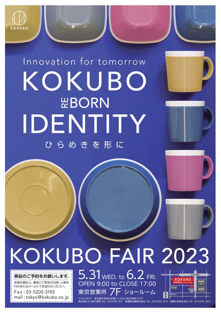 KOKUBO_2023_TOKYO_0001