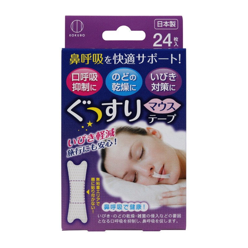 口閉じテープ いびき防止テープ マウステープ 口呼吸 喉の乾燥 快眠 睡眠